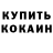 МЕФ кристаллы gage milam