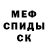 МЕТАДОН кристалл crispin lasin