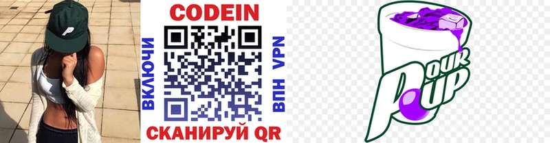 купить наркоту  Гусиноозёрск  Кодеиновый сироп Lean напиток Lean (лин) 