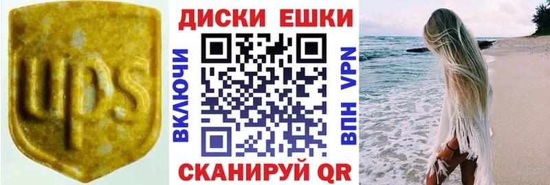 Экстази VHQ  Гусиноозёрск 