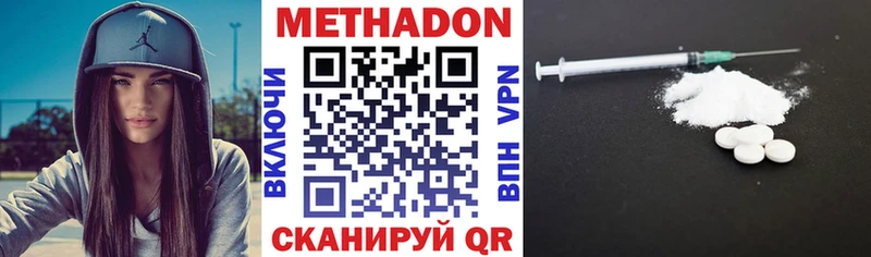 Метадон мёд  Гусиноозёрск 