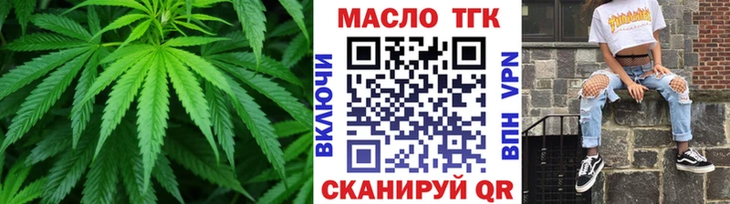 ТГК THC oil где купить наркоту Гусиноозёрск