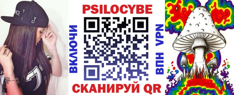 Галлюциногенные грибы мицелий Гусиноозёрск